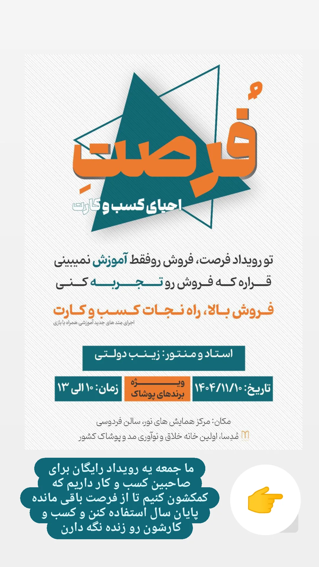  جدید ترین استوری اینستاگرام زینب دولتی