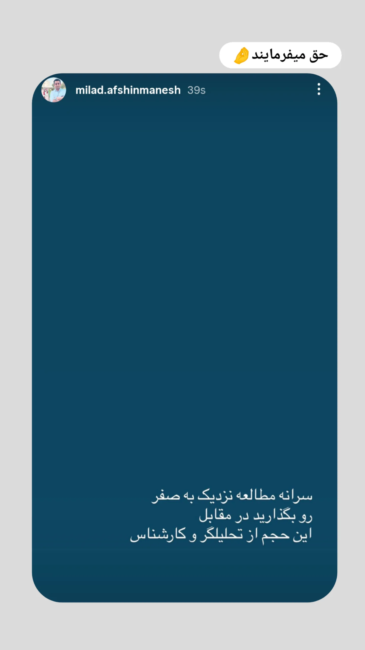  جدید ترین استوری اینستاگرام زینب دولتی