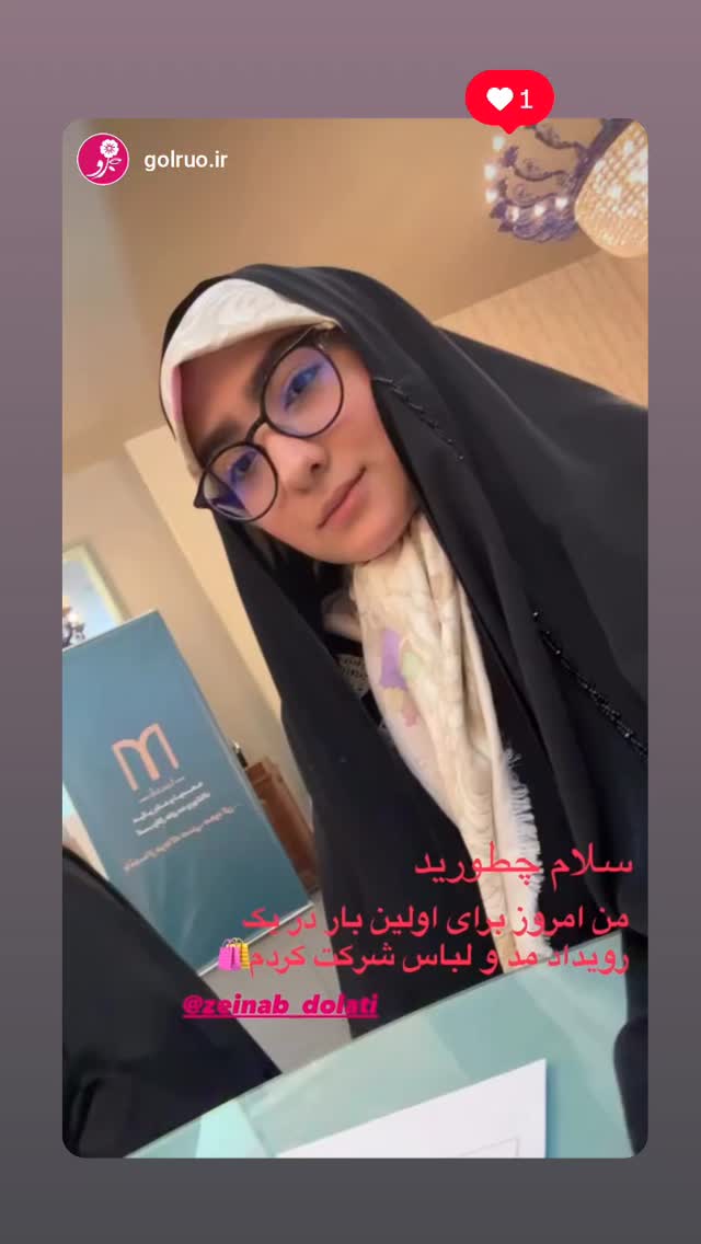  جدید ترین استوری اینستاگرام زینب دولتی