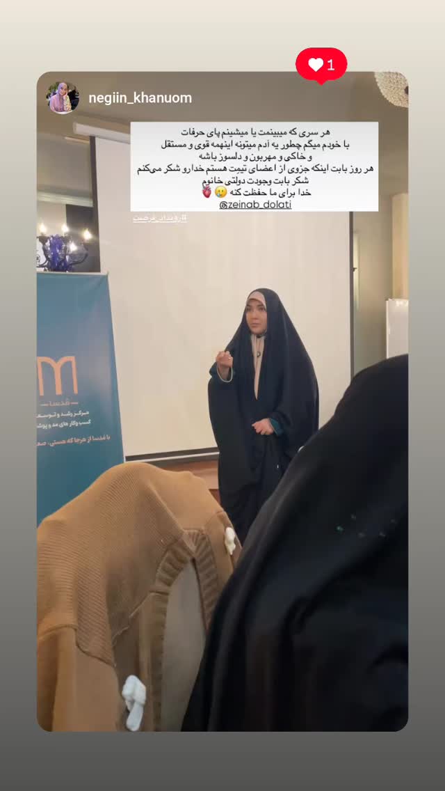  جدید ترین استوری اینستاگرام زینب دولتی