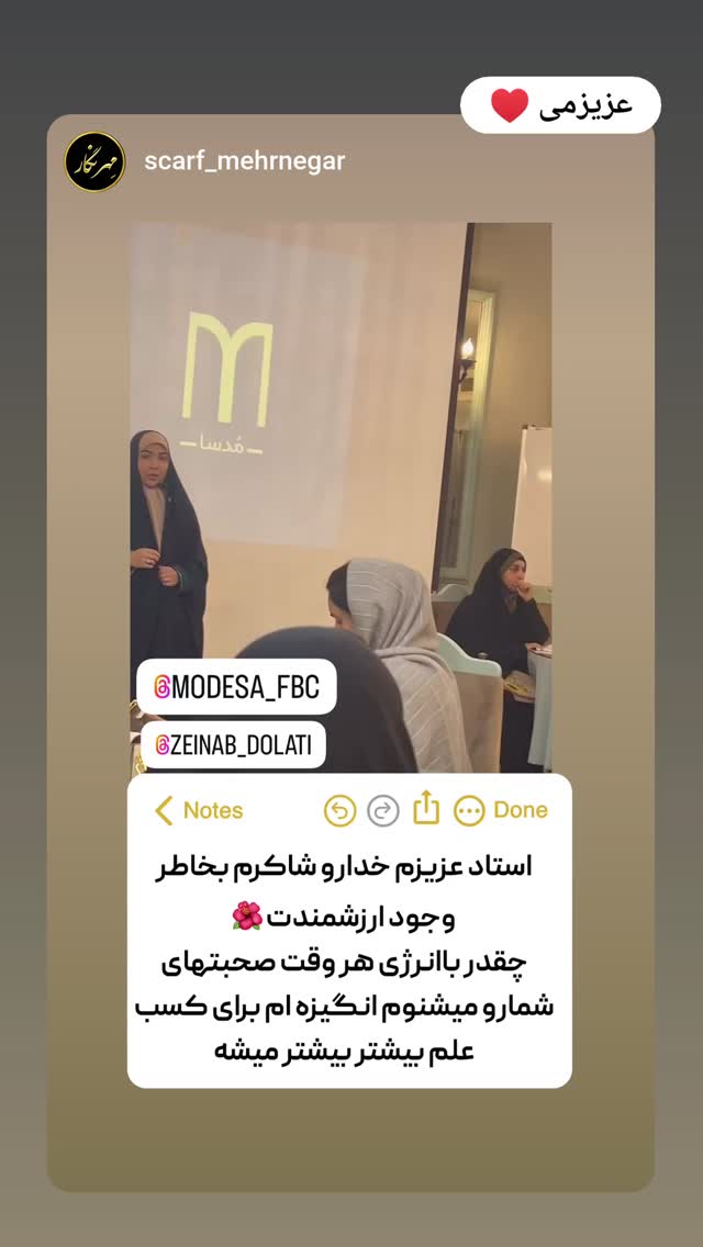  جدید ترین استوری اینستاگرام زینب دولتی