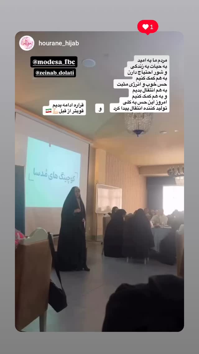  جدید ترین استوری اینستاگرام زینب دولتی
