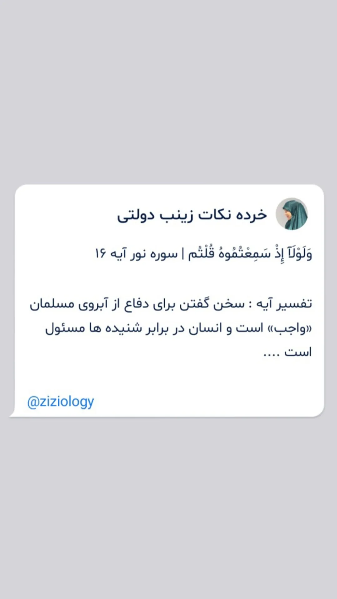  جدید ترین استوری اینستاگرام زینب دولتی
