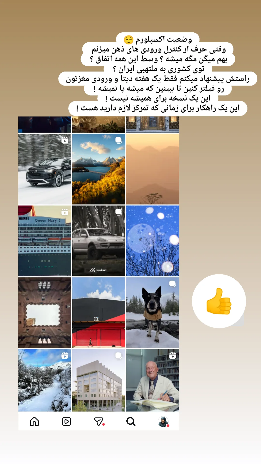  جدید ترین استوری اینستاگرام زینب دولتی