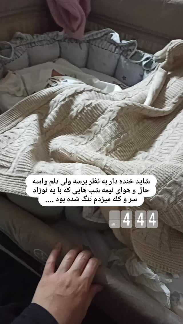  جدید ترین استوری اینستاگرام زینب دولتی