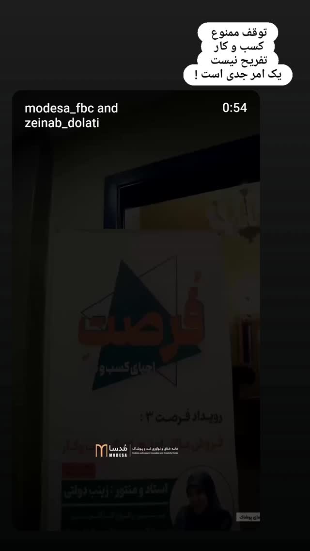  جدید ترین استوری اینستاگرام زینب دولتی