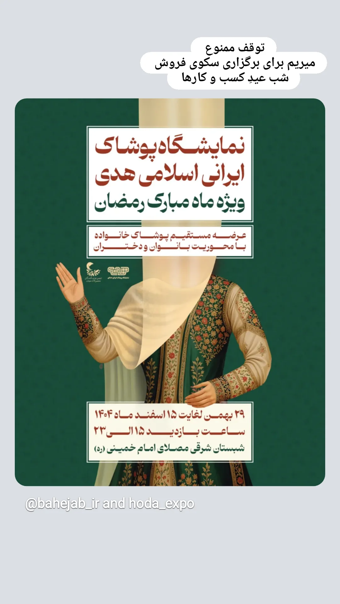  جدید ترین استوری اینستاگرام زینب دولتی