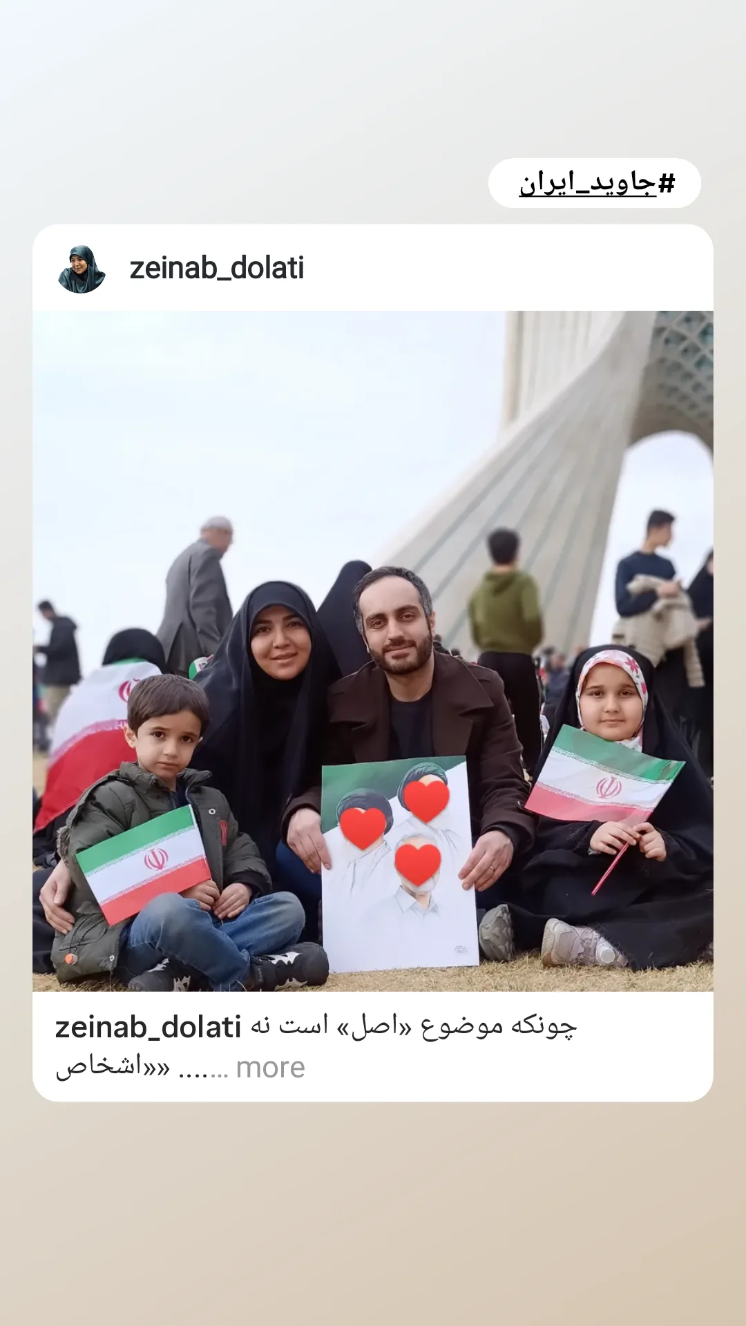  جدید ترین استوری اینستاگرام زینب دولتی