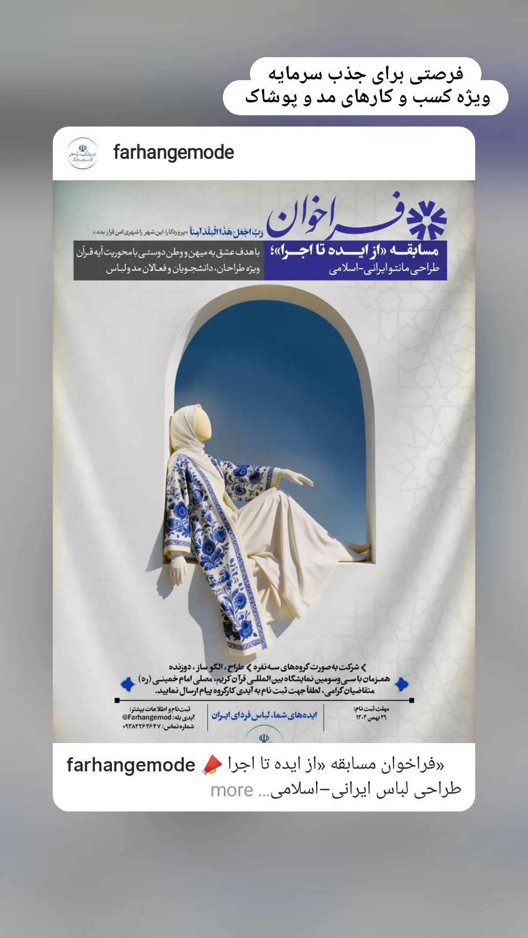  جدید ترین استوری اینستاگرام زینب دولتی
