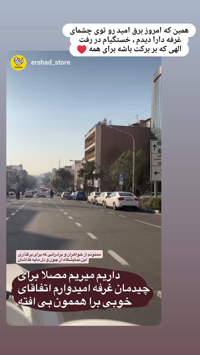  جدید ترین استوری اینستاگرام زینب دولتی