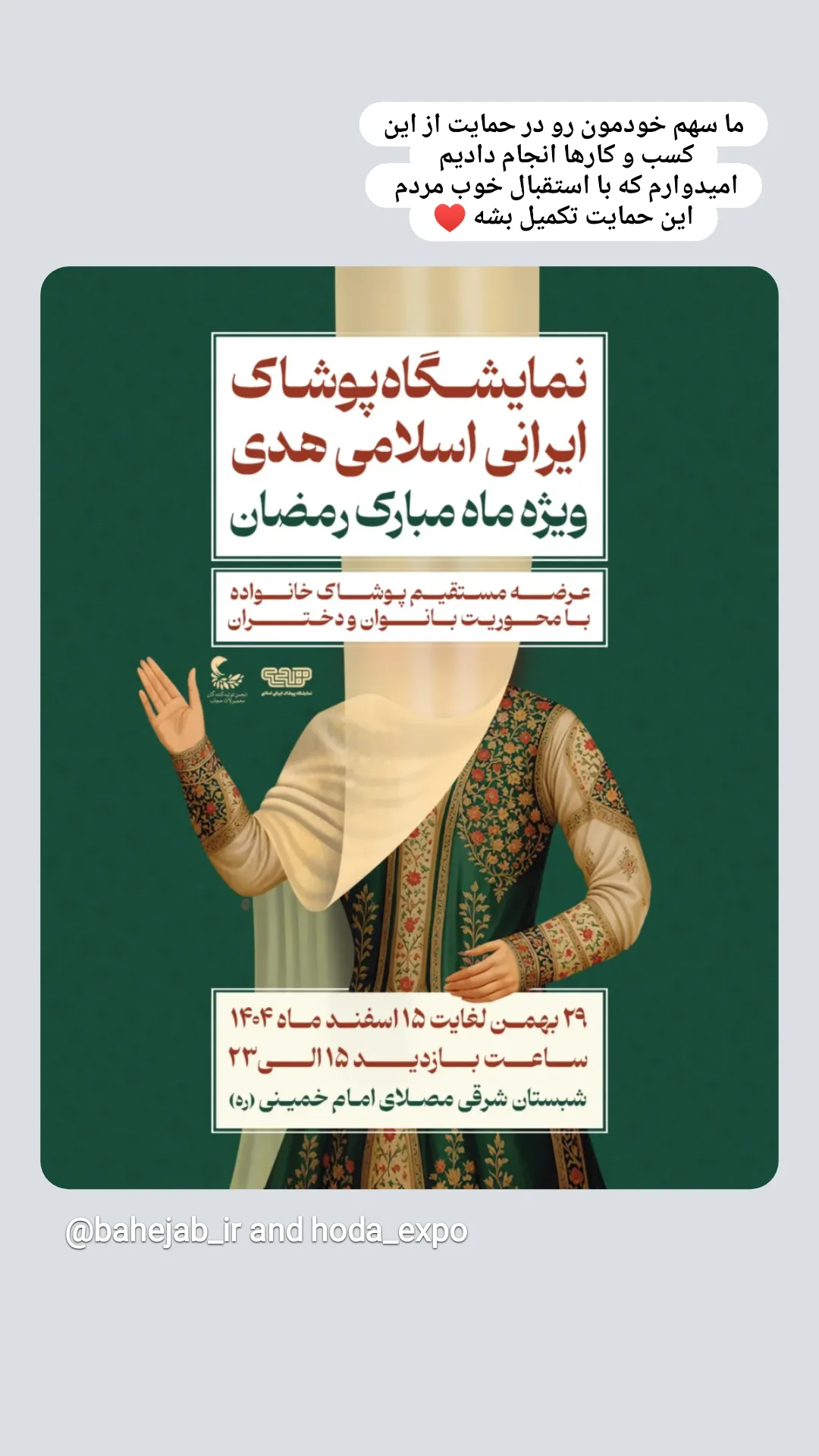  جدید ترین استوری اینستاگرام زینب دولتی