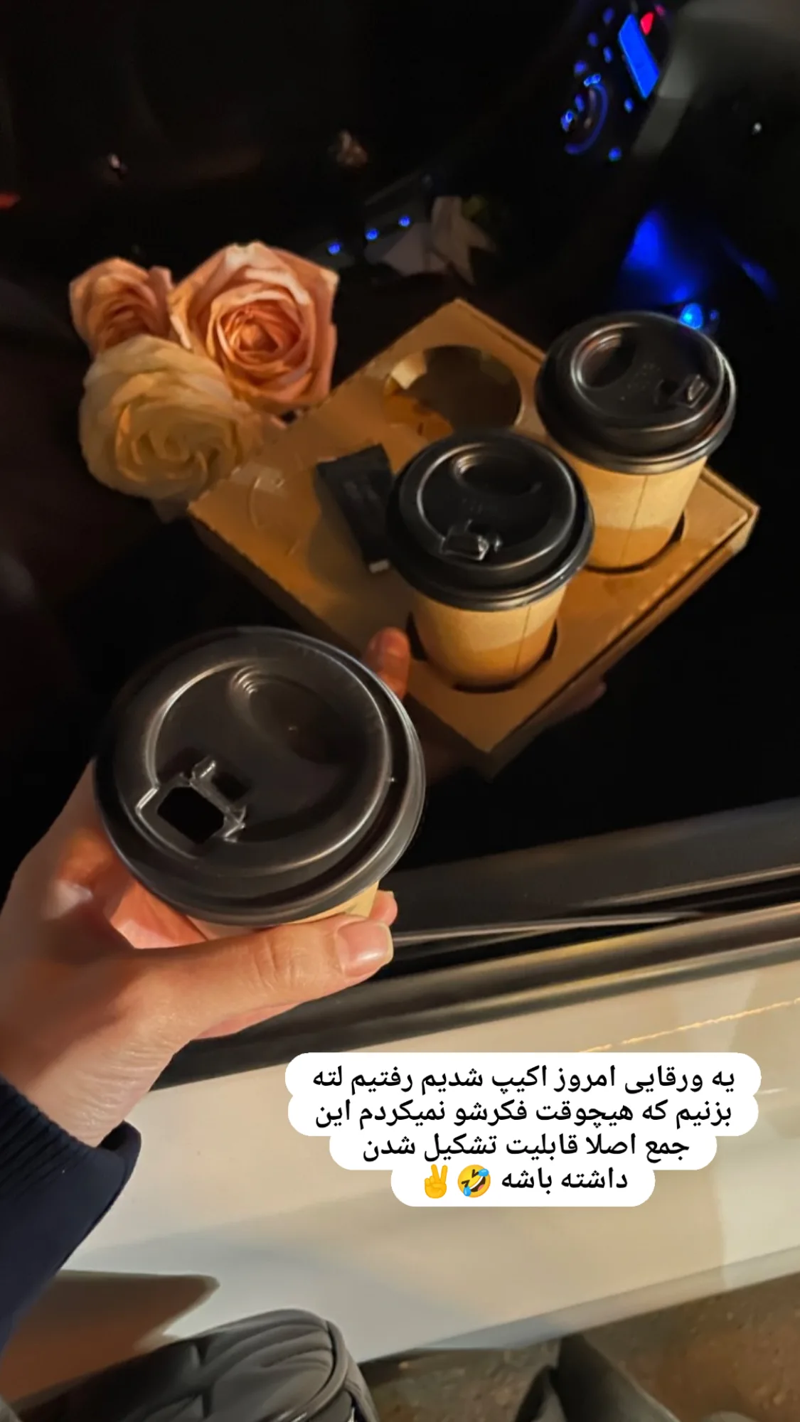  جدید ترین استوری اینستاگرام زینب دولتی