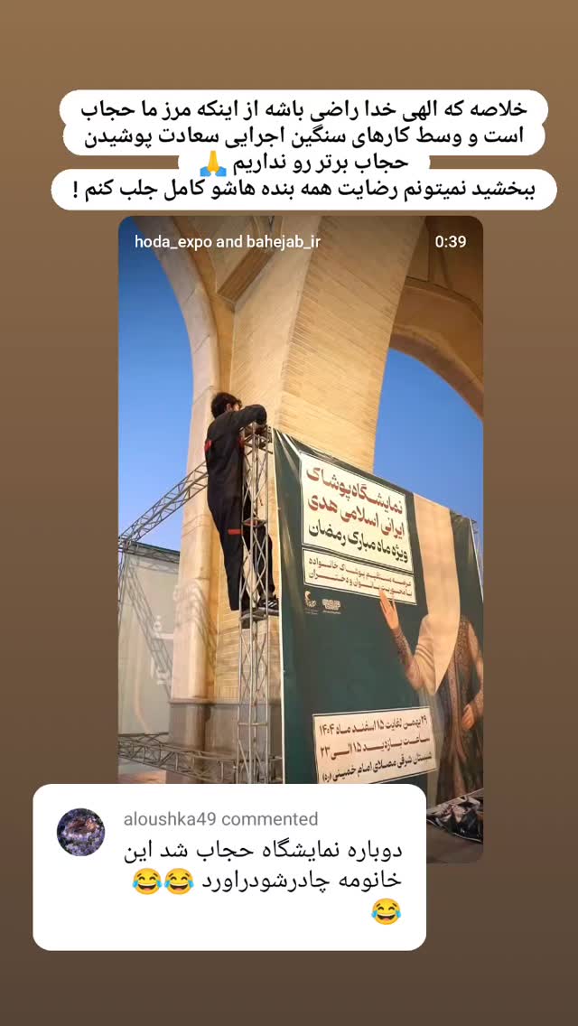  جدید ترین استوری اینستاگرام زینب دولتی