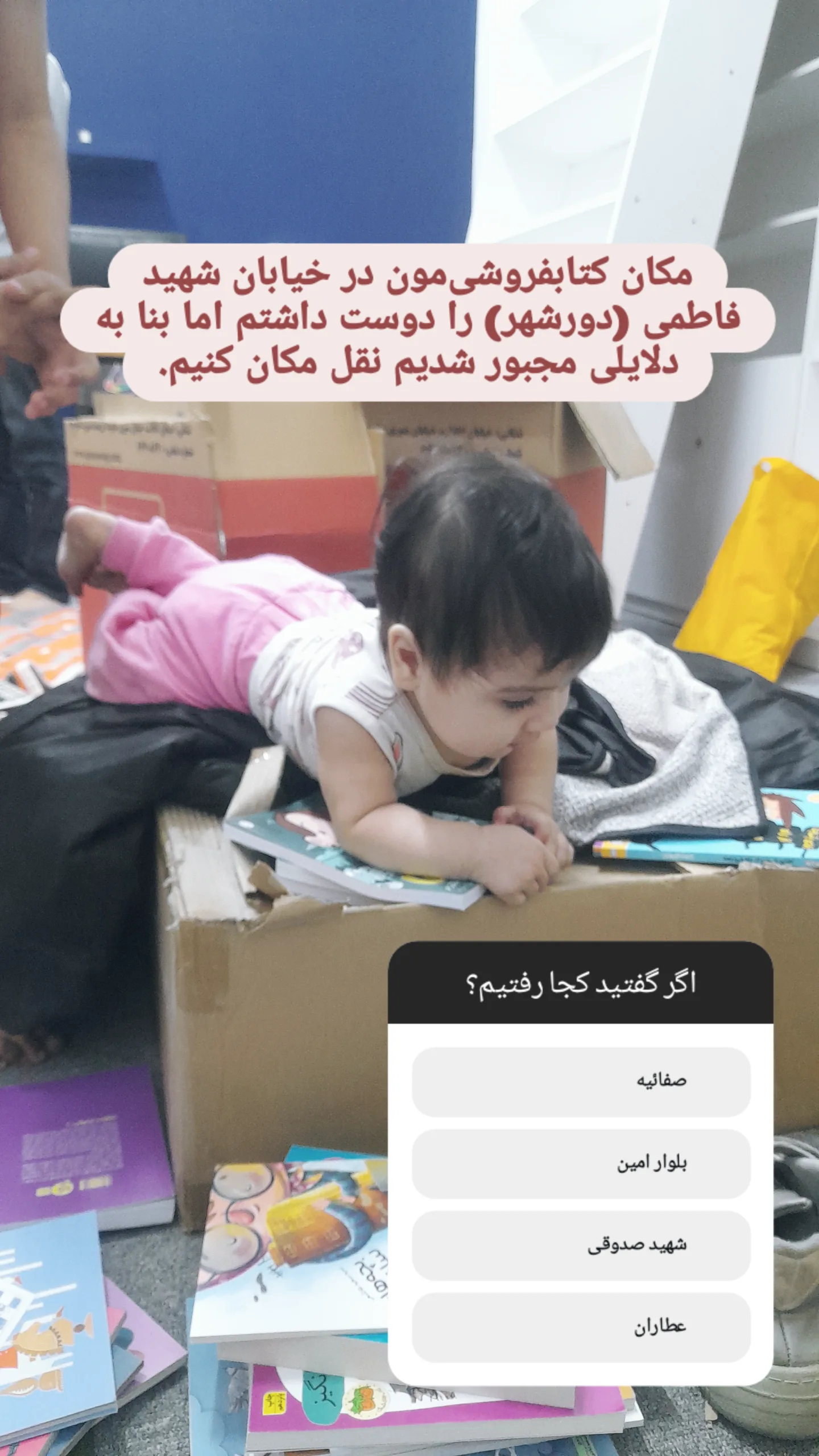  جدید ترین استوری اینستاگرام زینب ایمان طلب