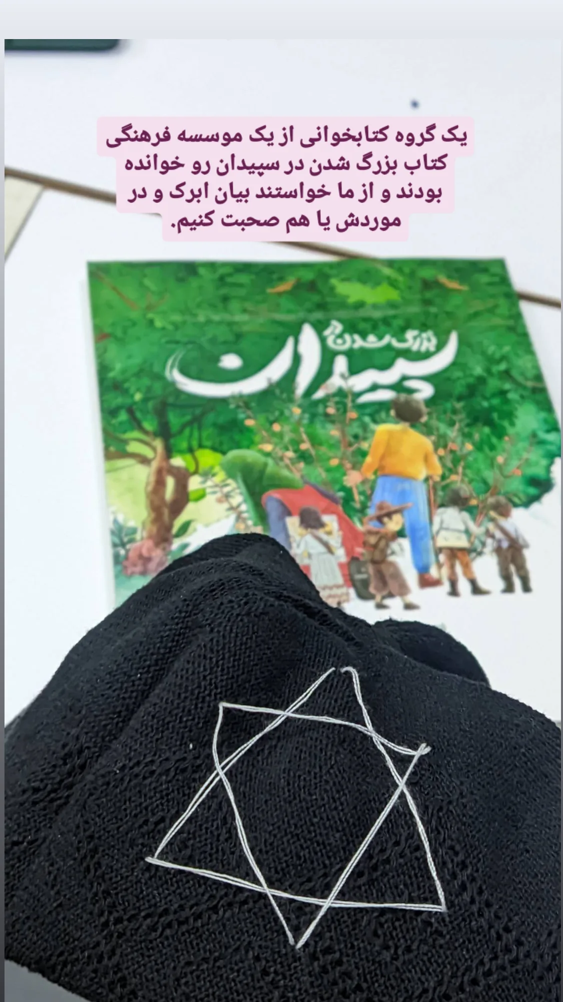  جدید ترین استوری اینستاگرام زینب ایمان طلب