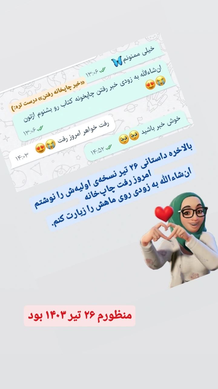  جدید ترین استوری اینستاگرام زینب ایمان طلب
