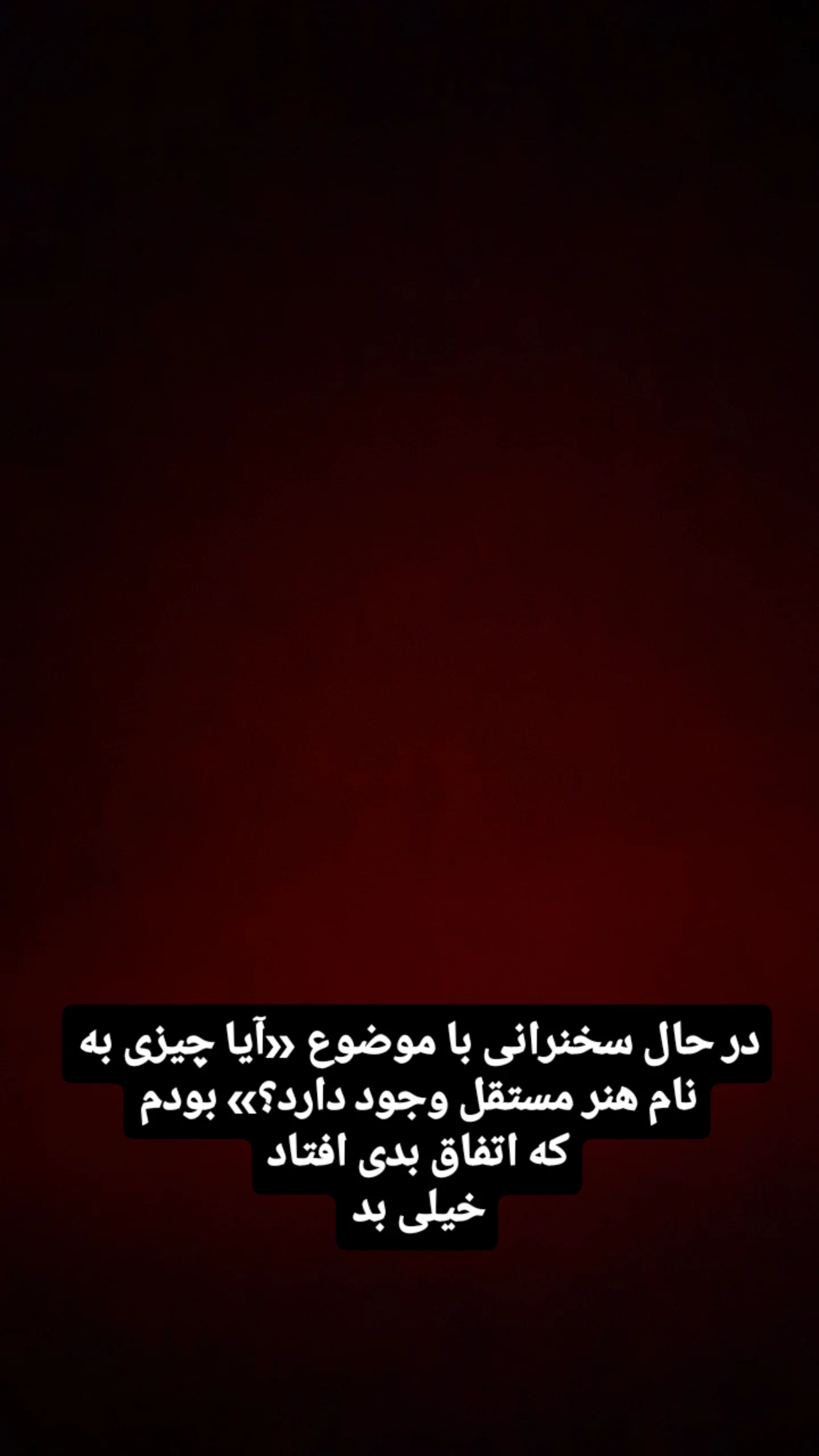  جدید ترین استوری اینستاگرام زینب ایمان طلب