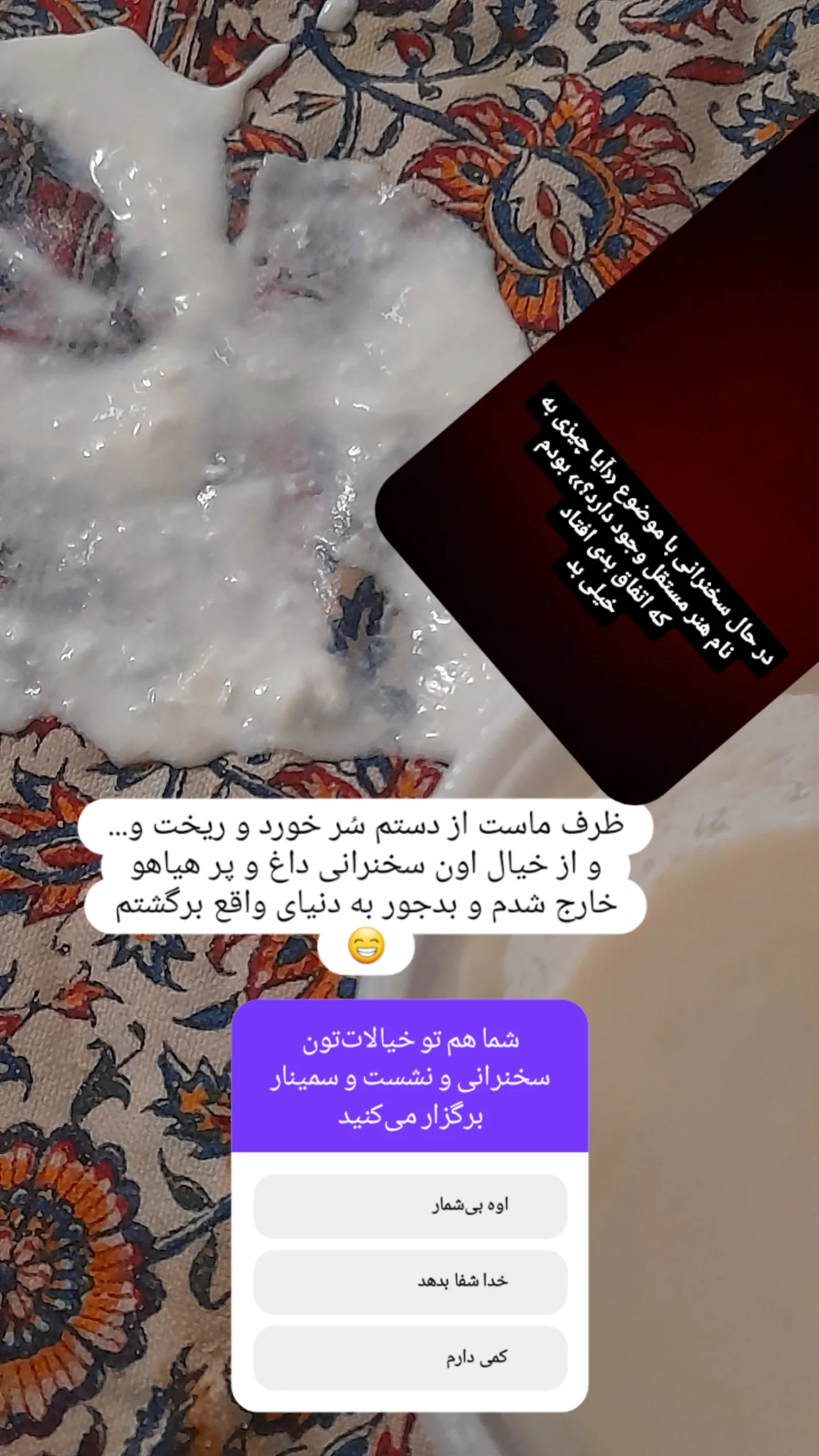  جدید ترین استوری اینستاگرام زینب ایمان طلب