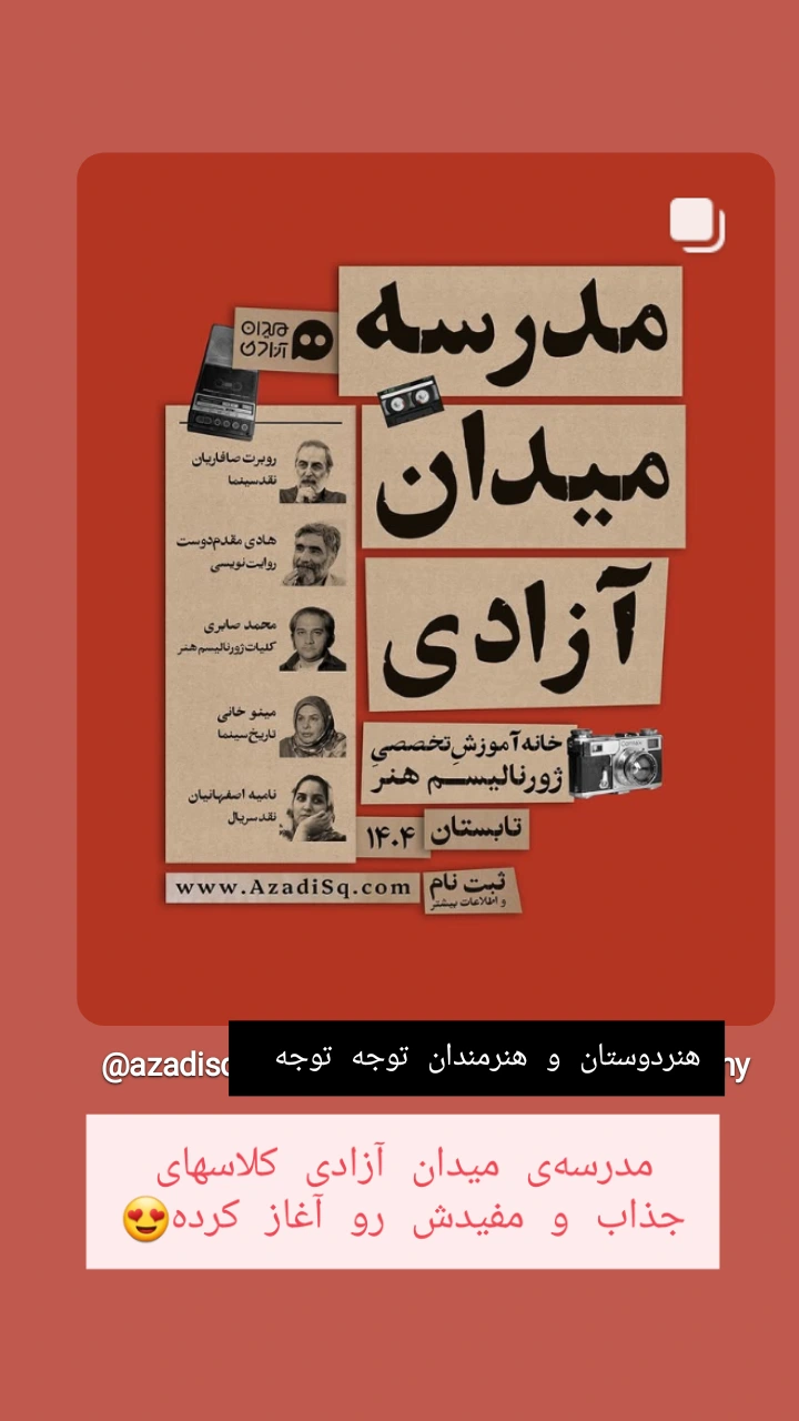  جدید ترین استوری اینستاگرام زینب ایمان طلب