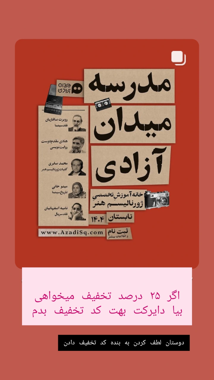  جدید ترین استوری اینستاگرام زینب ایمان طلب