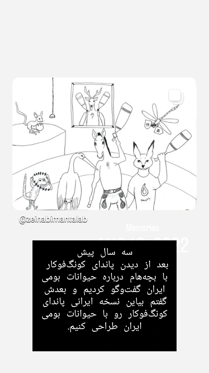  جدید ترین استوری اینستاگرام زینب ایمان طلب
