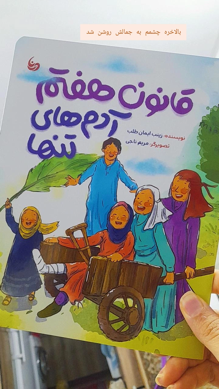  جدید ترین استوری اینستاگرام زینب ایمان طلب