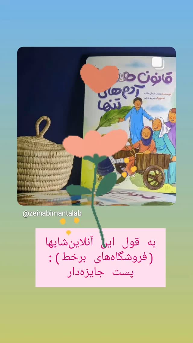  جدید ترین استوری اینستاگرام زینب ایمان طلب