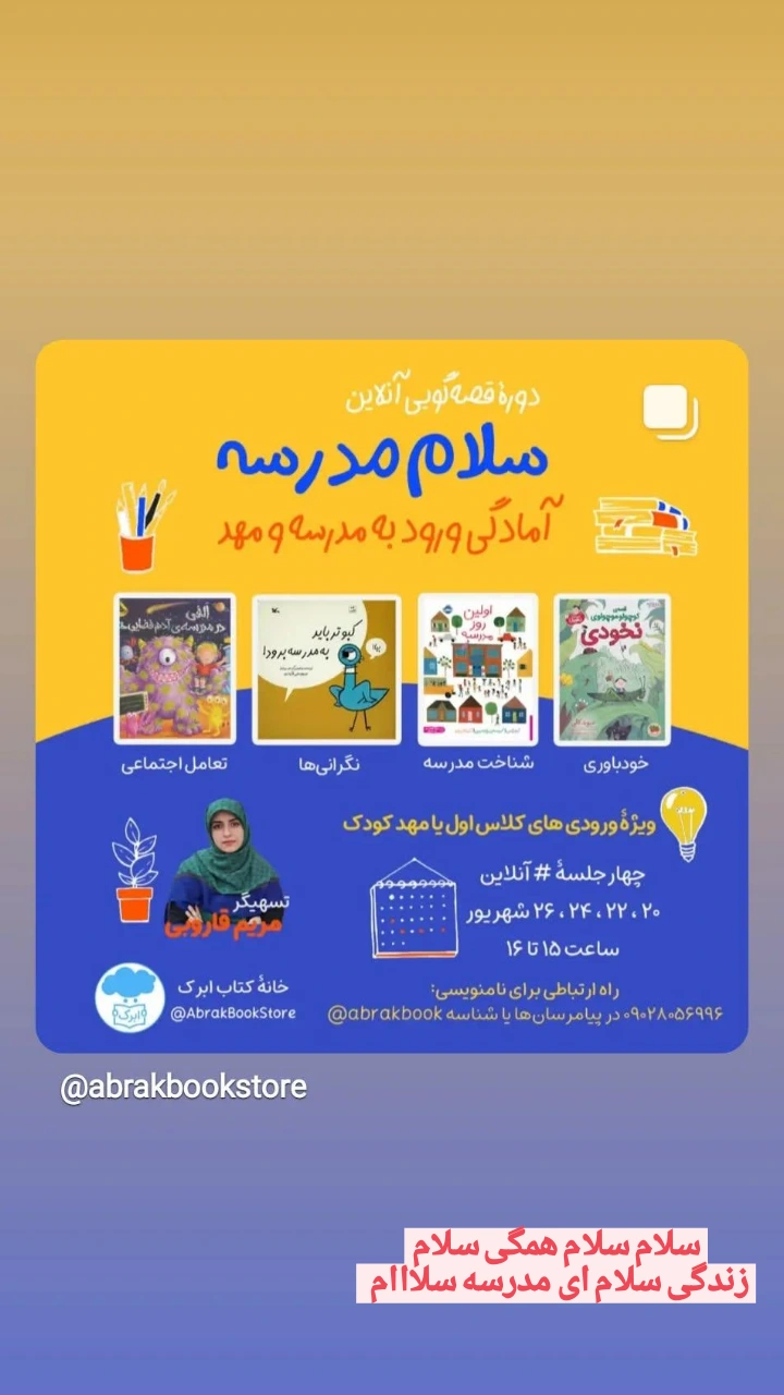  جدید ترین استوری اینستاگرام زینب ایمان طلب