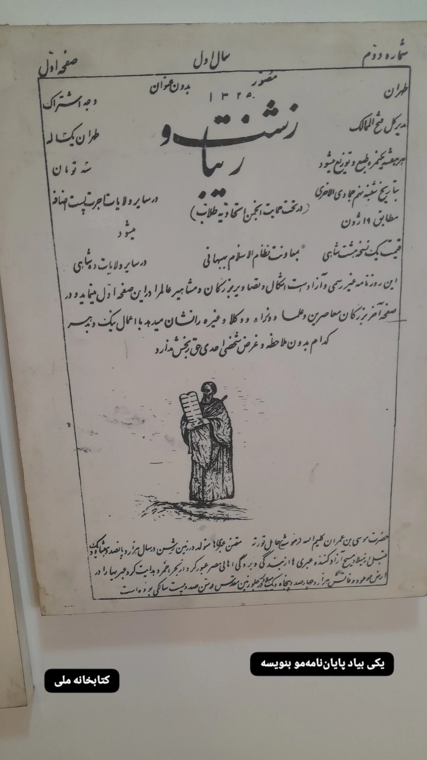  جدید ترین استوری اینستاگرام زینب ایمان طلب