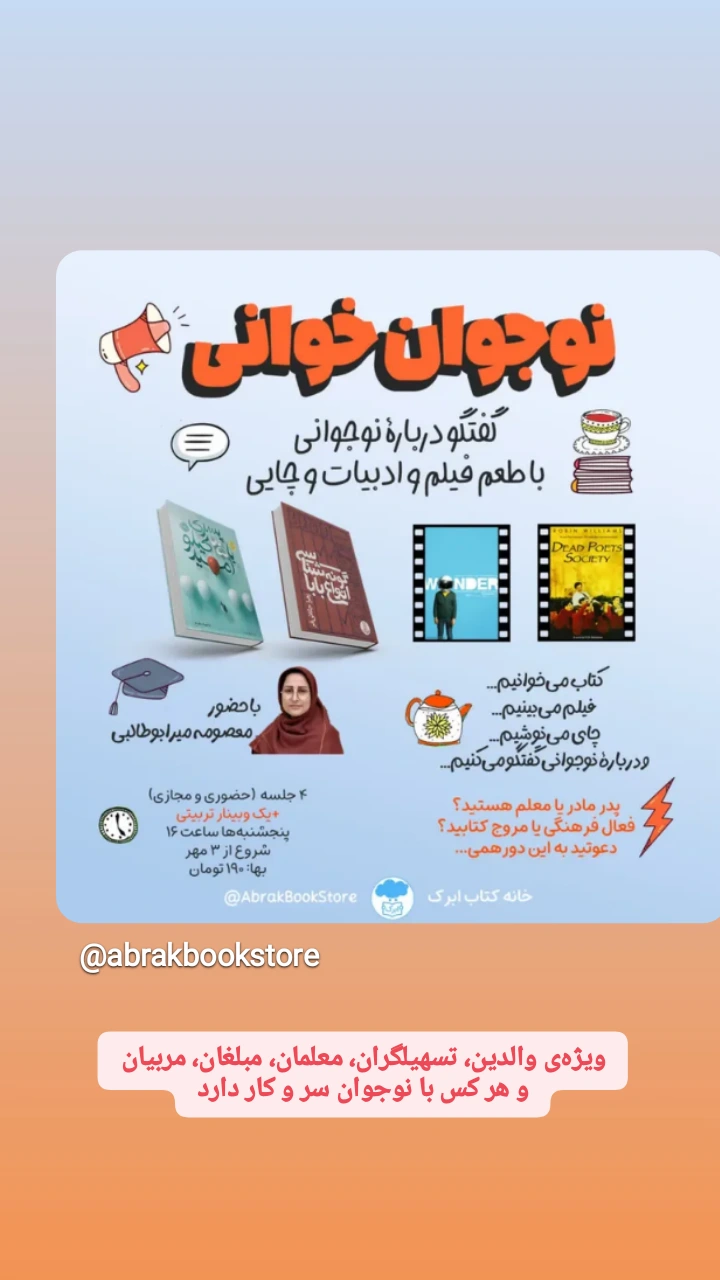  جدید ترین استوری اینستاگرام زینب ایمان طلب