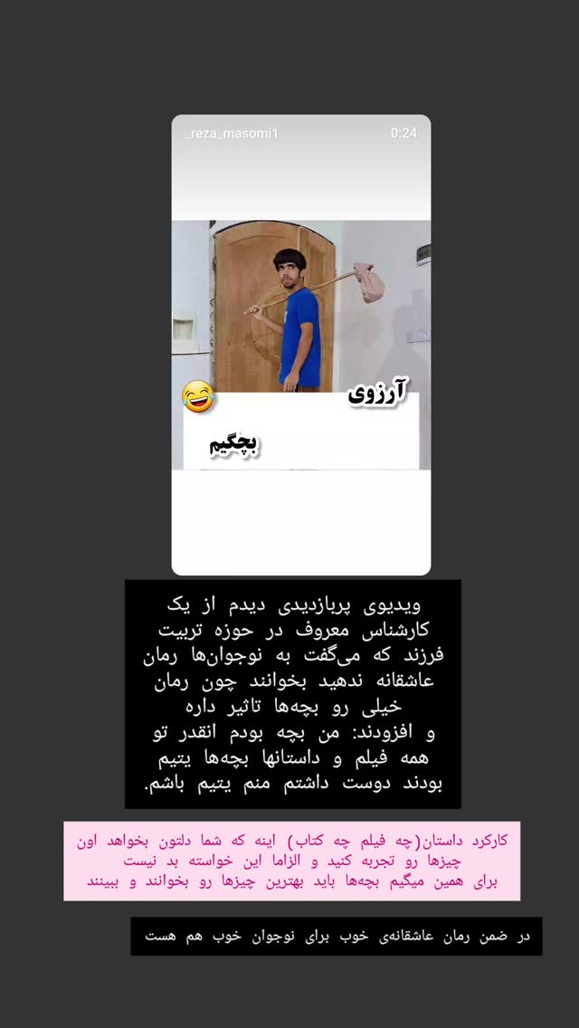  جدید ترین استوری اینستاگرام زینب ایمان طلب