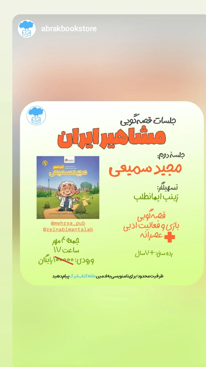  جدید ترین استوری اینستاگرام زینب ایمان طلب