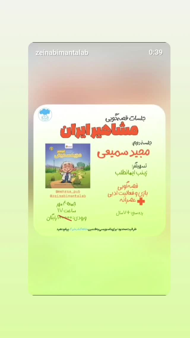  جدید ترین استوری اینستاگرام زینب ایمان طلب