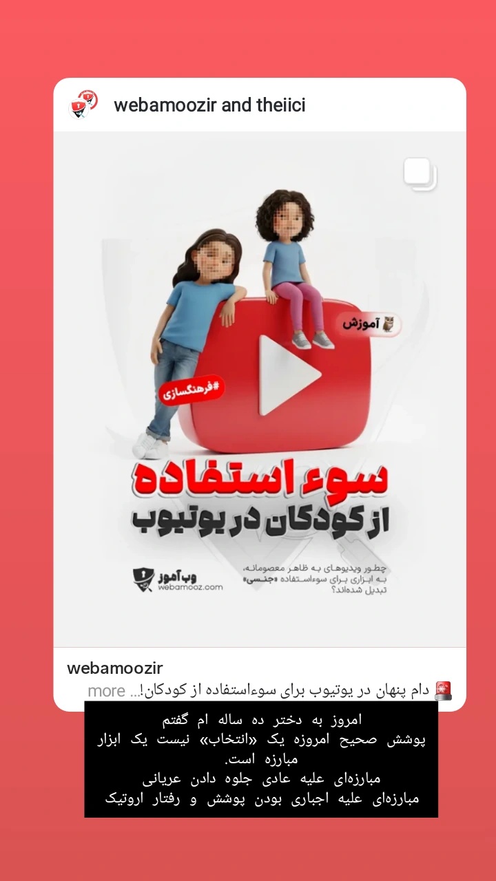  جدید ترین استوری اینستاگرام زینب ایمان طلب