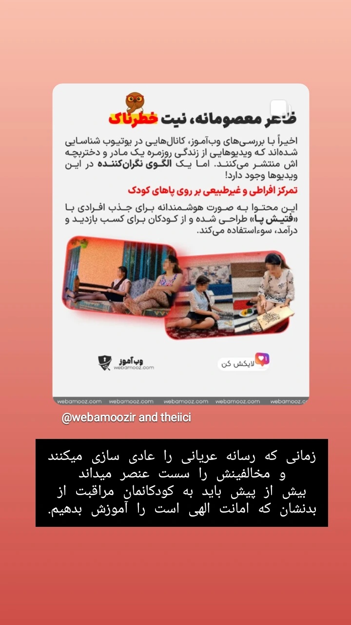  جدید ترین استوری اینستاگرام زینب ایمان طلب