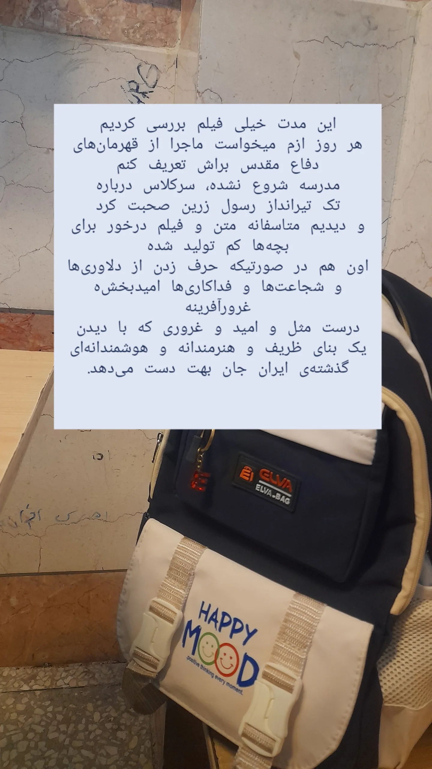  جدید ترین استوری اینستاگرام زینب ایمان طلب
