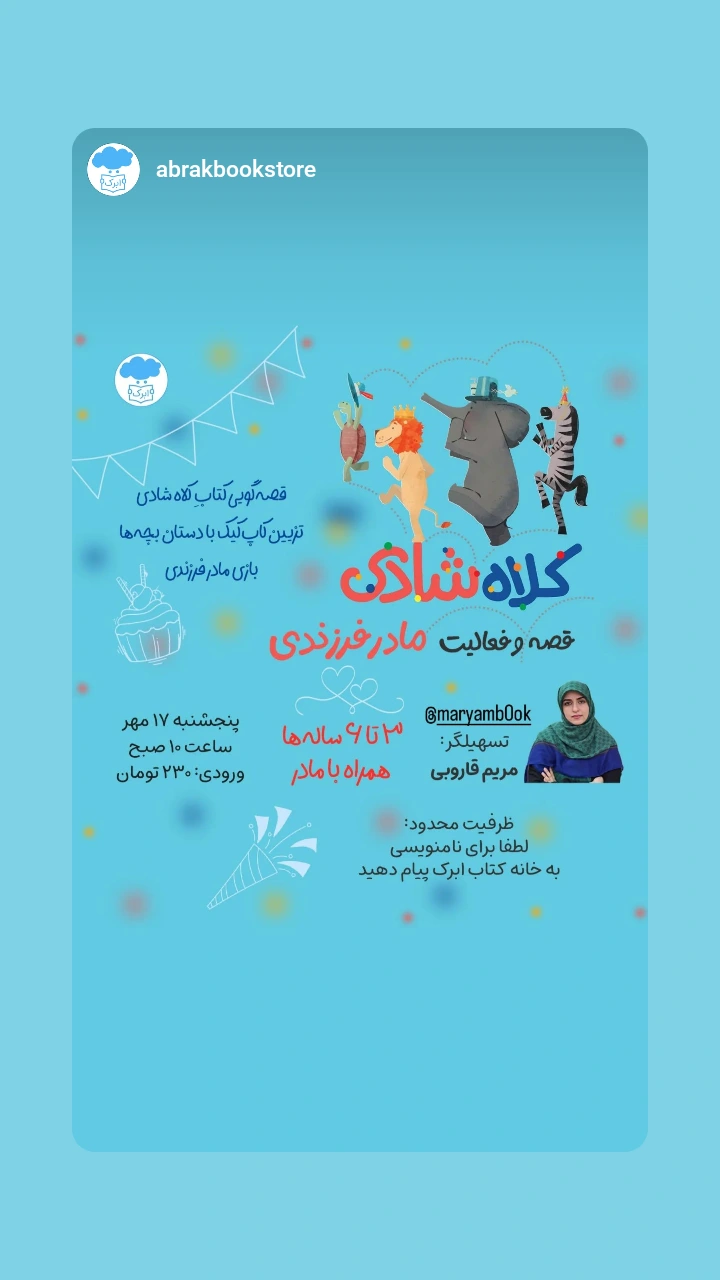  جدید ترین استوری اینستاگرام زینب ایمان طلب