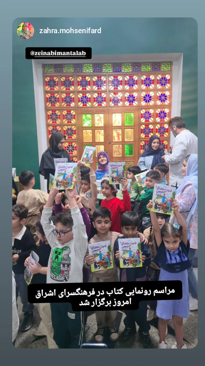  جدید ترین استوری اینستاگرام زینب ایمان طلب
