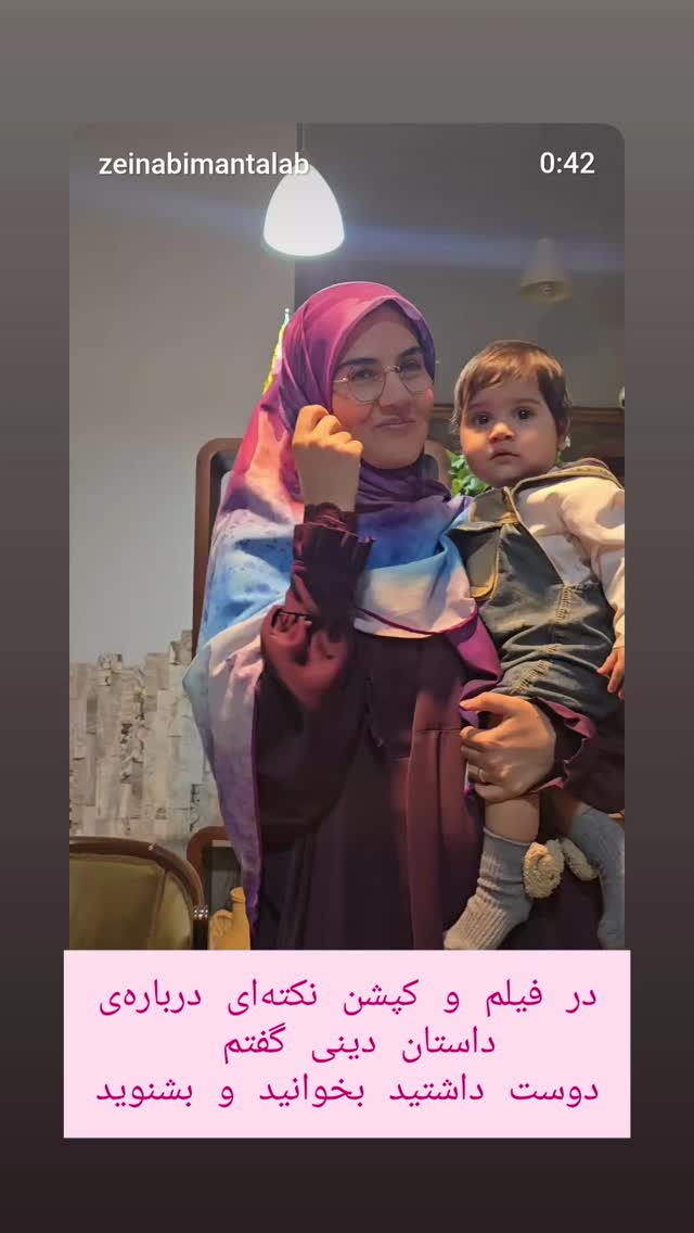  جدید ترین استوری اینستاگرام زینب ایمان طلب