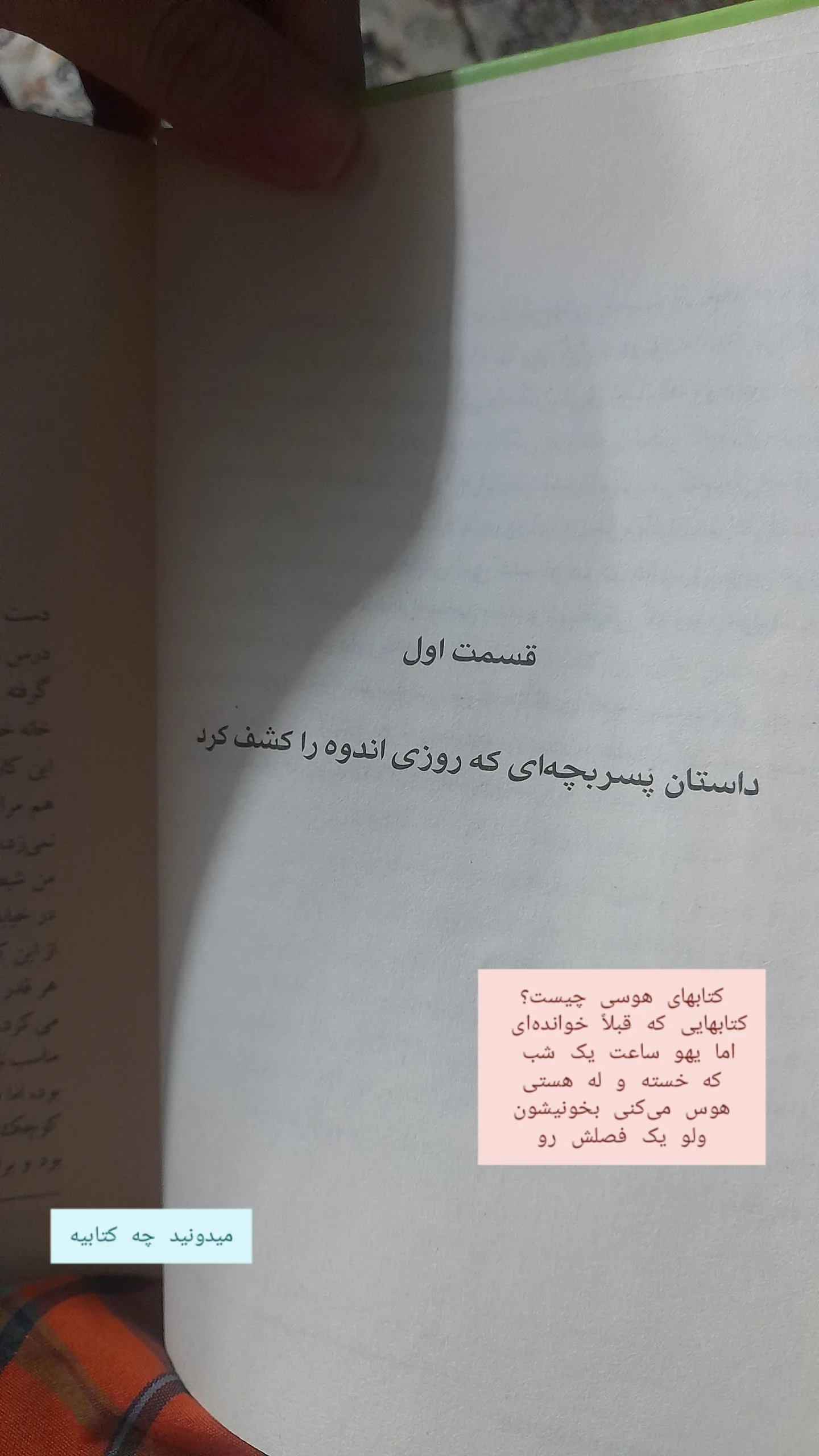  جدید ترین استوری اینستاگرام زینب ایمان طلب