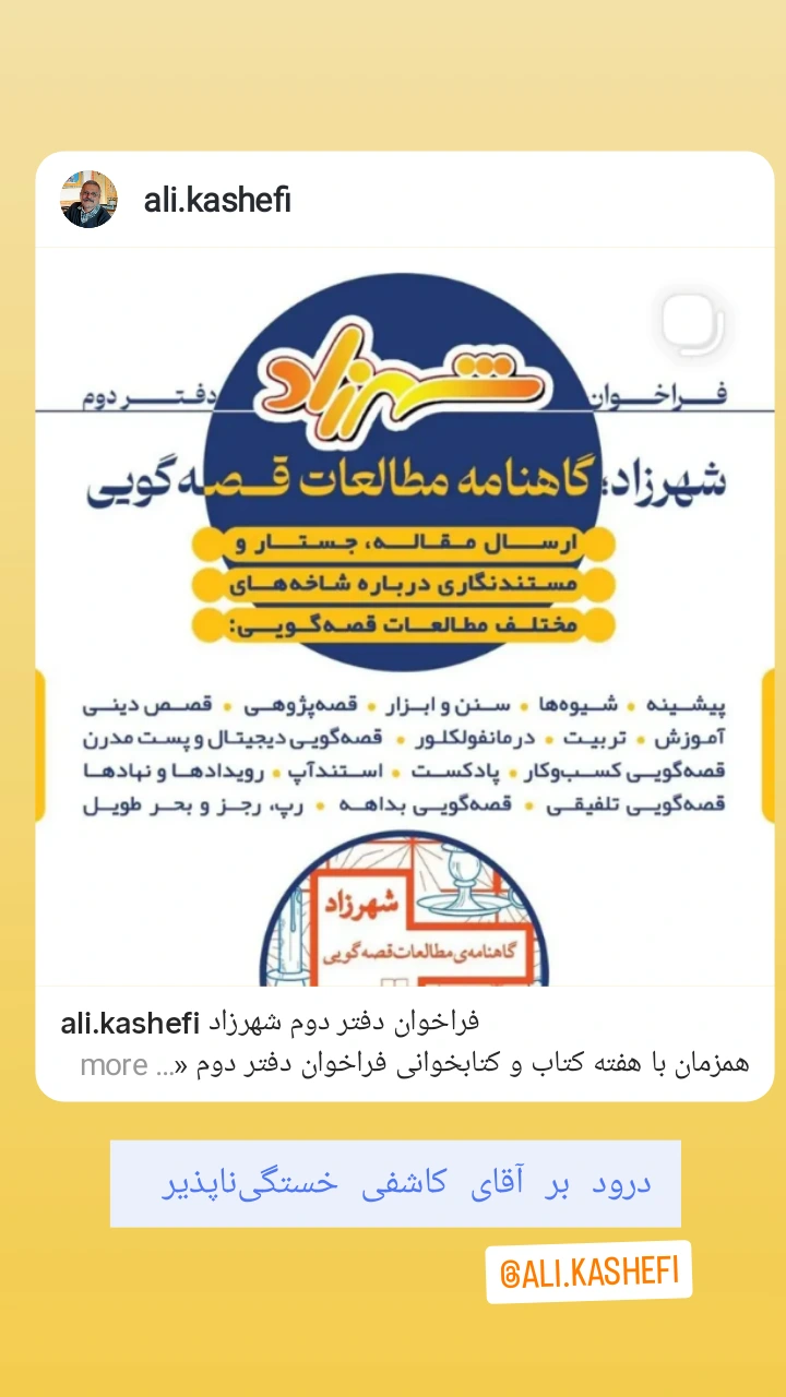  جدید ترین استوری اینستاگرام زینب ایمان طلب