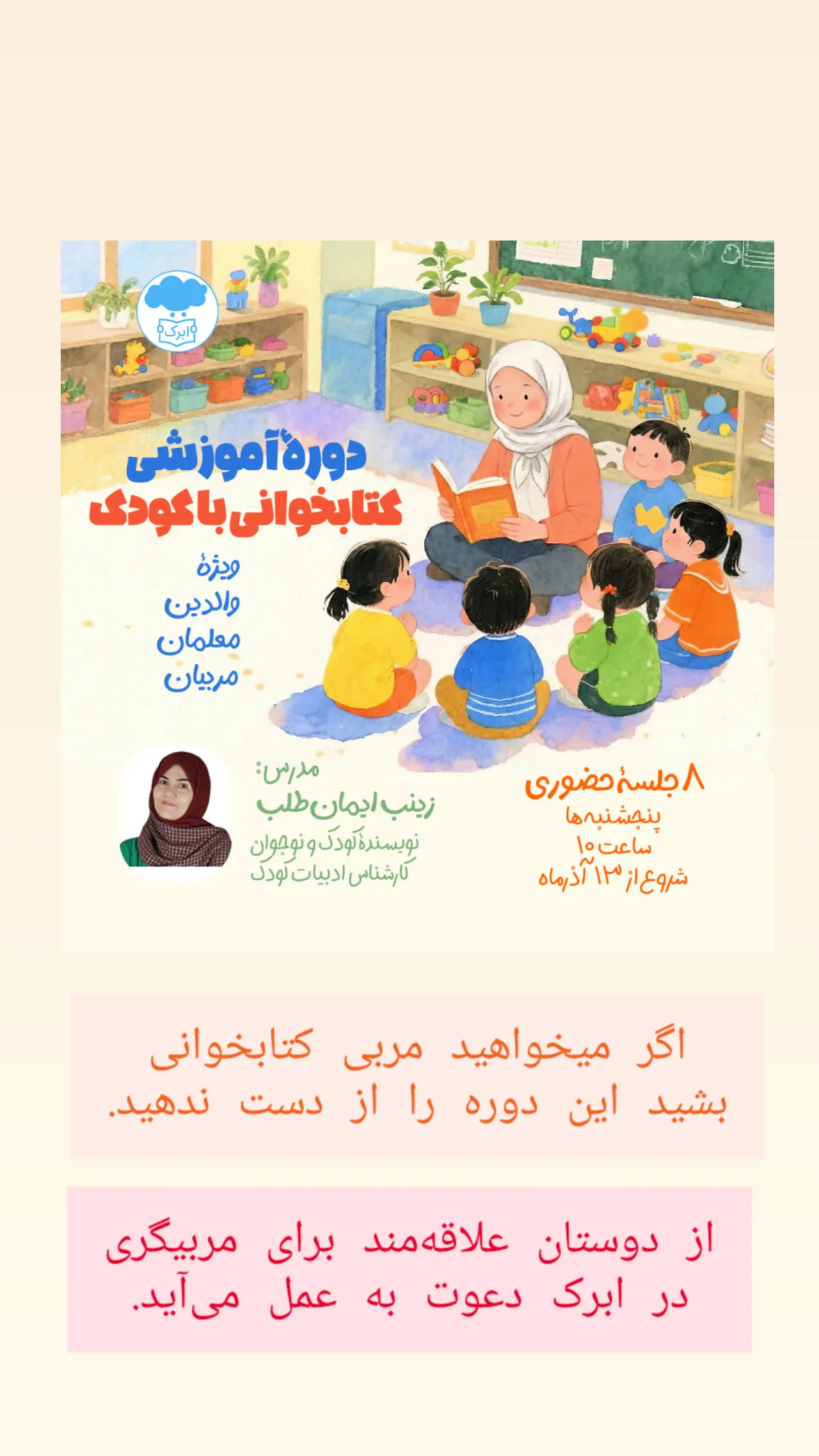  جدید ترین استوری اینستاگرام زینب ایمان طلب