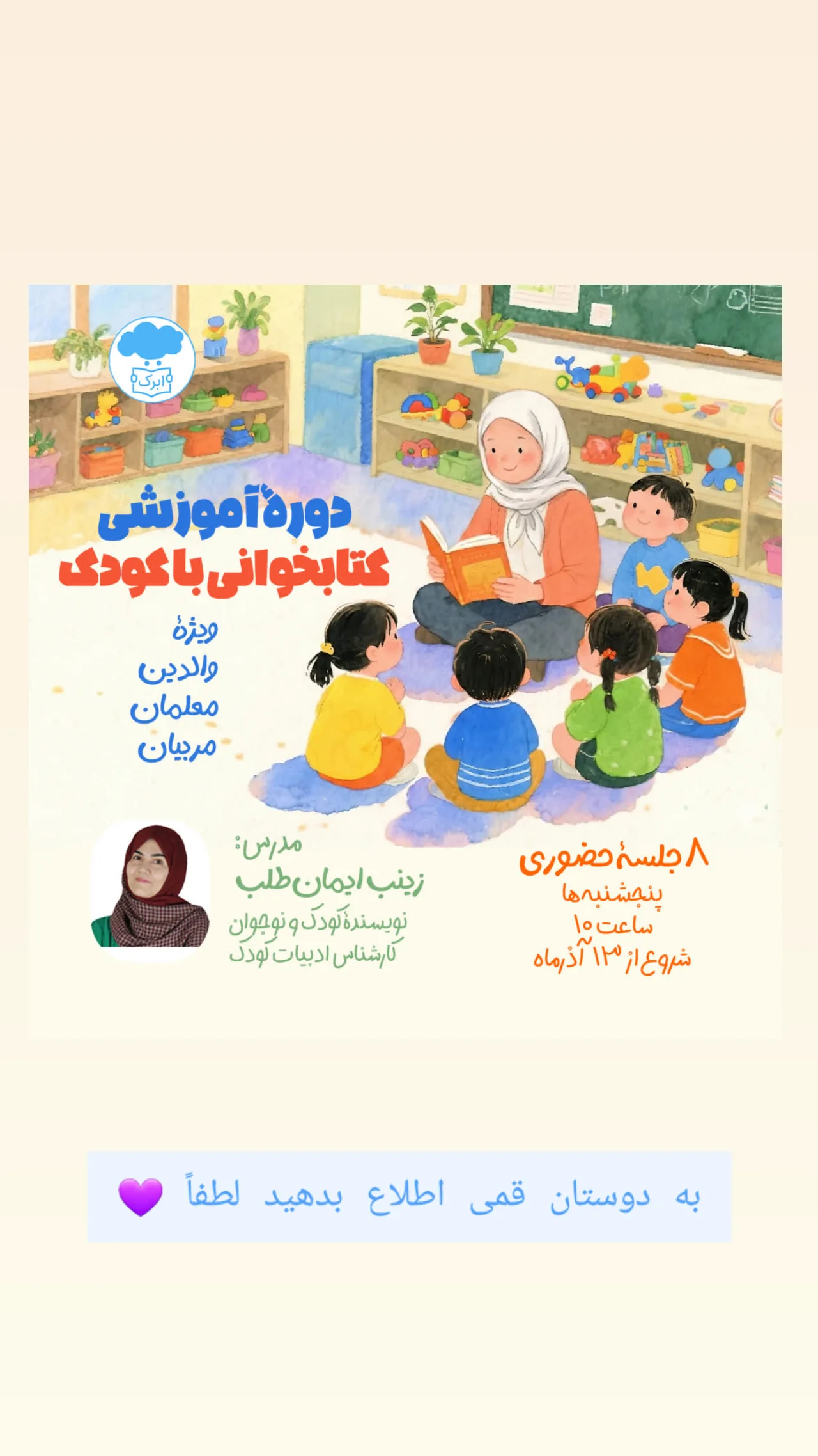  جدید ترین استوری اینستاگرام زینب ایمان طلب