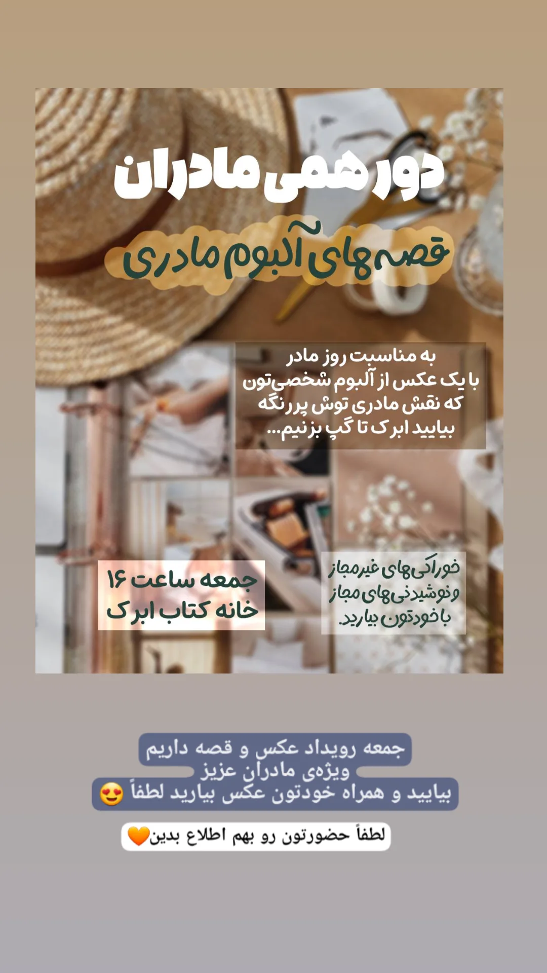  جدید ترین استوری اینستاگرام زینب ایمان طلب