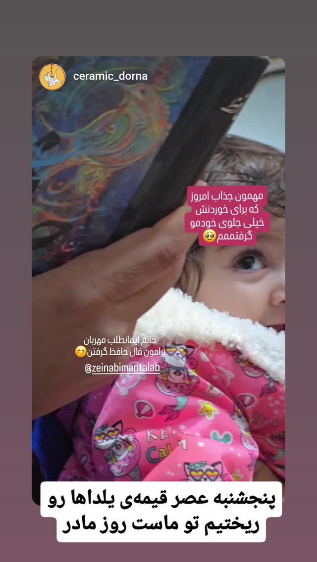  جدید ترین استوری اینستاگرام زینب ایمان طلب