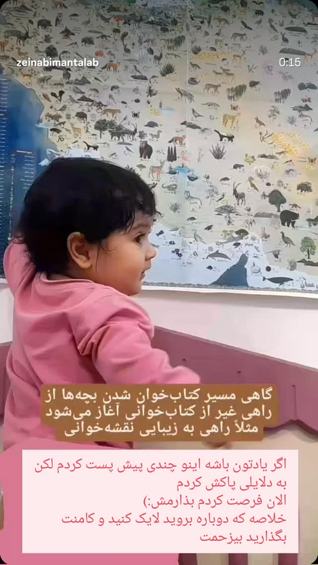  جدید ترین استوری اینستاگرام زینب ایمان طلب