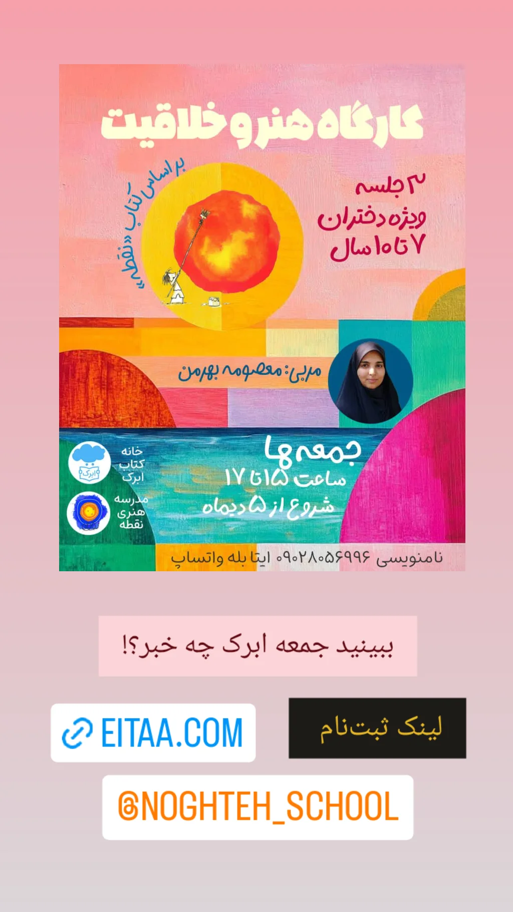  جدید ترین استوری اینستاگرام زینب ایمان طلب