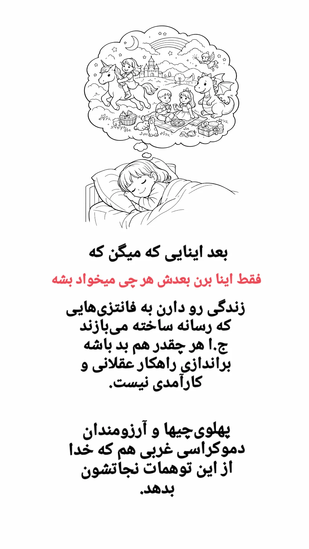  جدید ترین استوری اینستاگرام زینب ایمان طلب