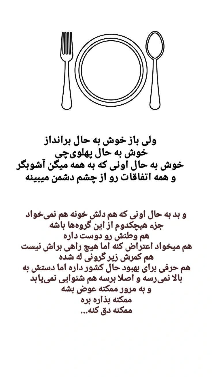  جدید ترین استوری اینستاگرام زینب ایمان طلب