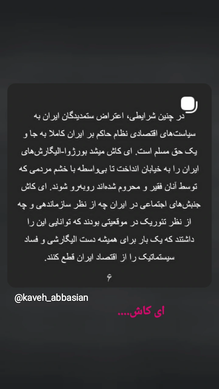  جدید ترین استوری اینستاگرام زینب ایمان طلب